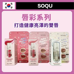 SOQU JUICY BOUNCE TINT COOL PINK SOQU 水潤酷粉紅色唇彩